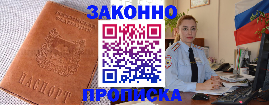 временная регистрация госуслуги в Куйбышеве